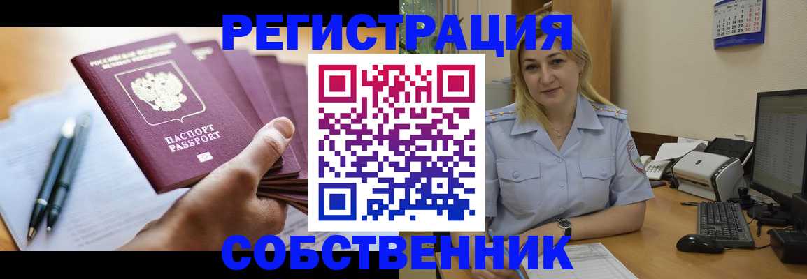 прописка штамп в Ростове-на-Дону