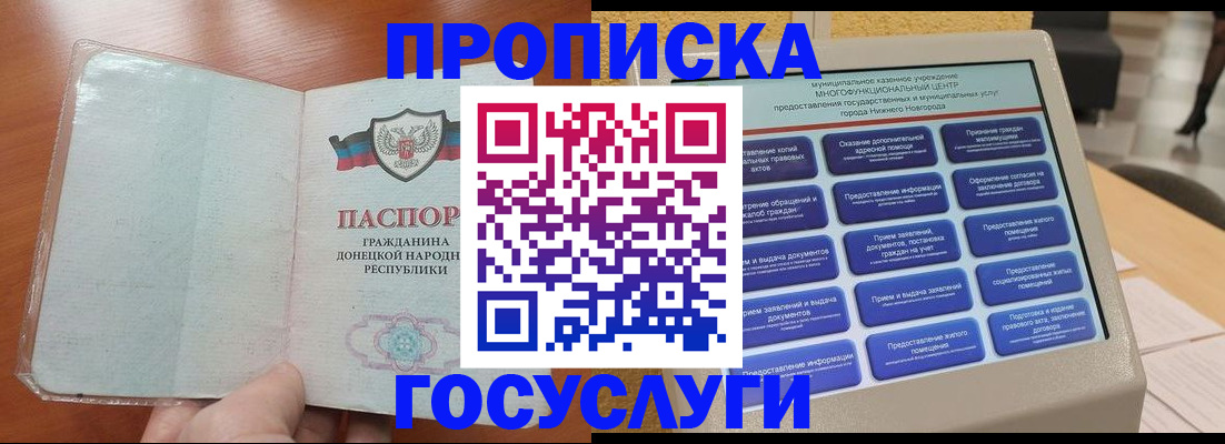 временная регистрация поиск в Ростове-на-Дону
